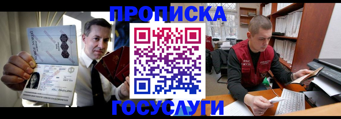 временная регистрация недорого в Ковдоре