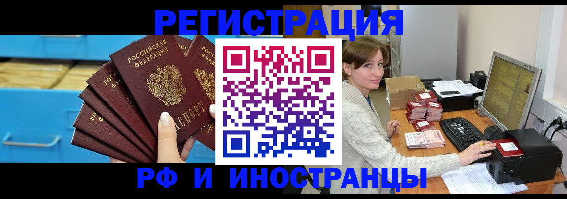 прописка ребенка в Ковдоре