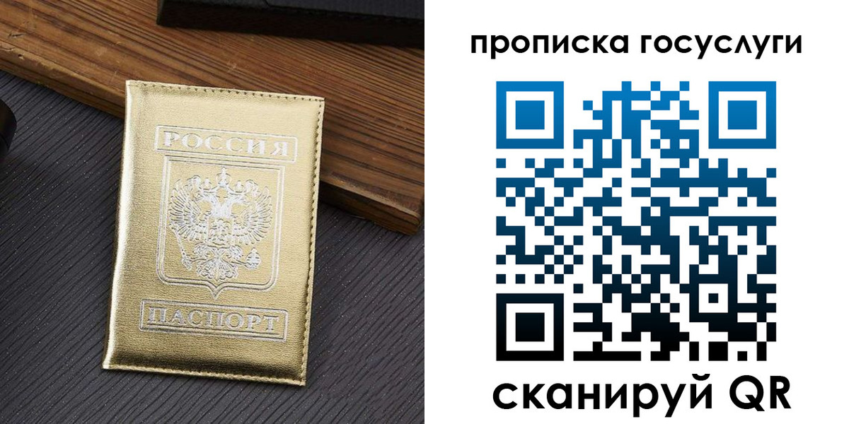 прописка 2025 в Ковдоре