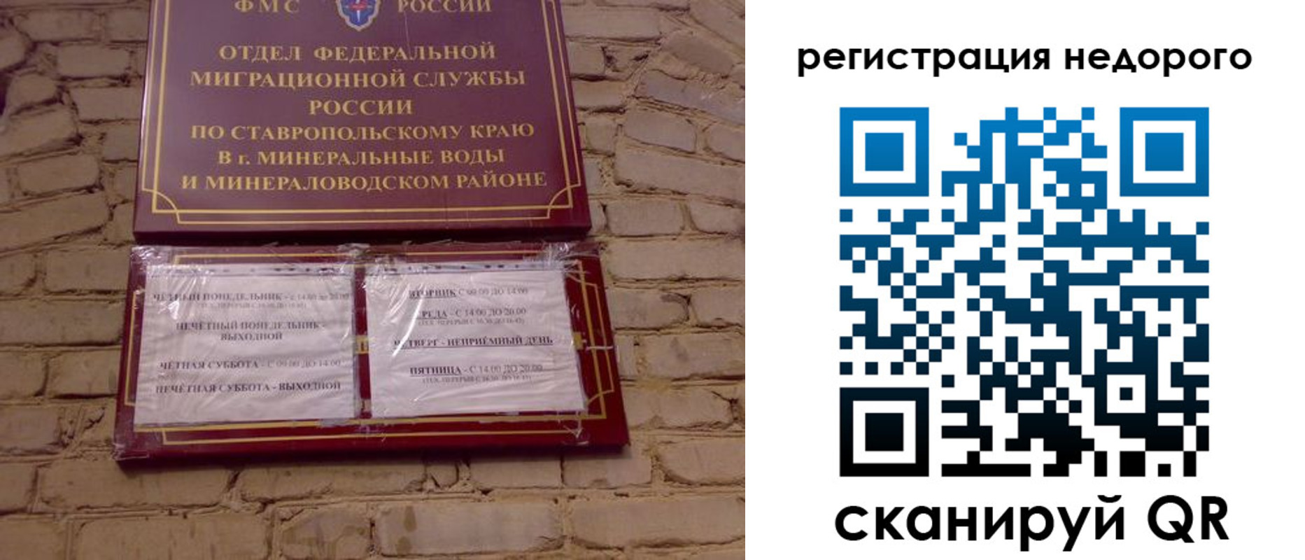 временная регистрация гарантия в Ковдоре