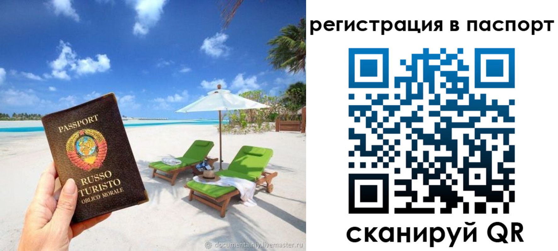 прописка для работы в Ковдоре