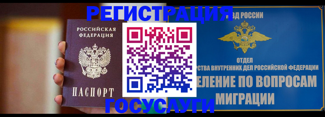 прописка паспорт в Ковдоре