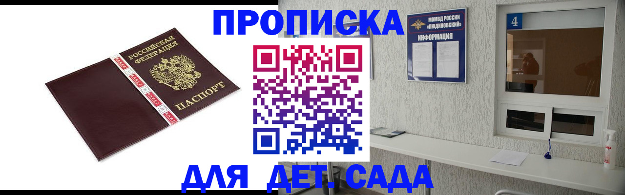 регистрация для дет. сада в Ковдоре
