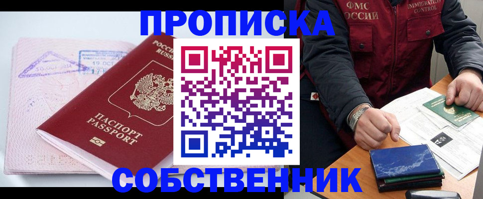 временная регистрация поиск в Ковдоре
