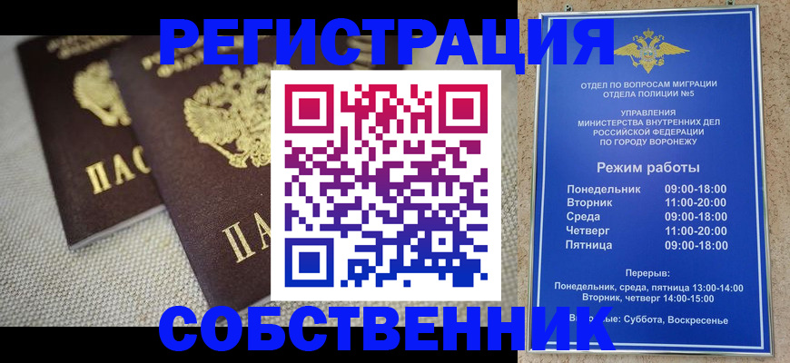 временная регистрация адрес в Ковдоре