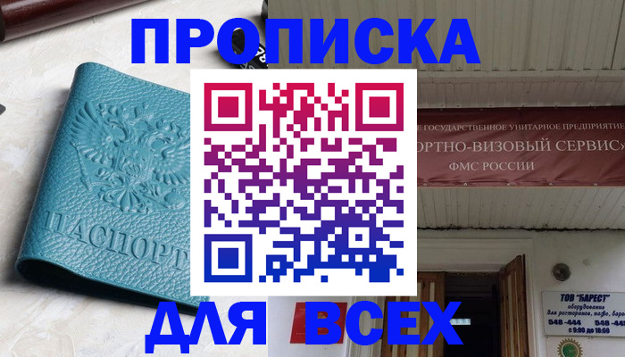 прописка иностранных граждан в Ковдоре