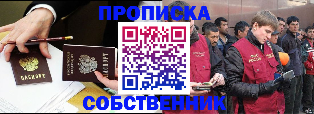 прописка паспорт в Ковдоре