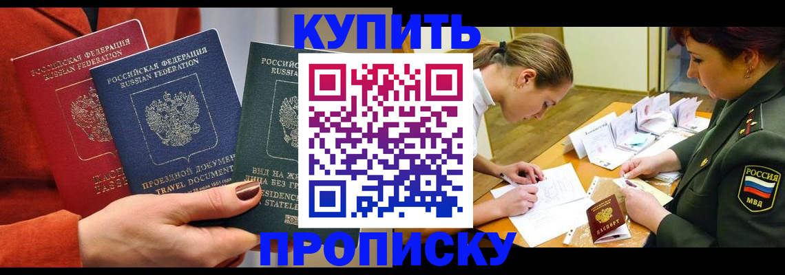 прописка для школы в Ковдоре