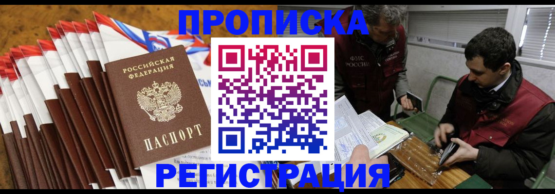 временная регистрация для всех в Ковдоре