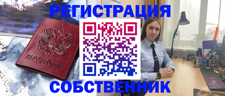 прописка гарантия в Ковдоре